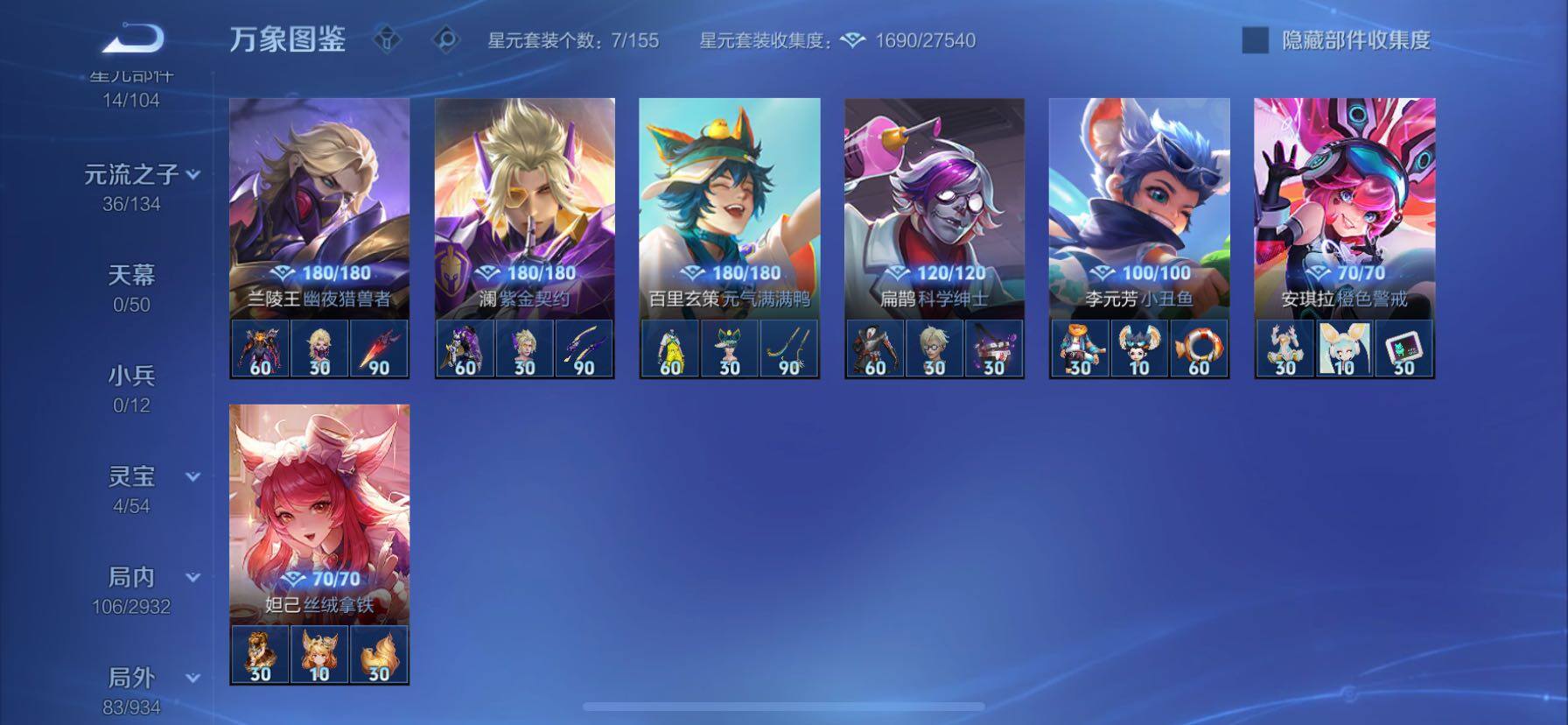 WZCMY4341529王者荣耀账号详情图8