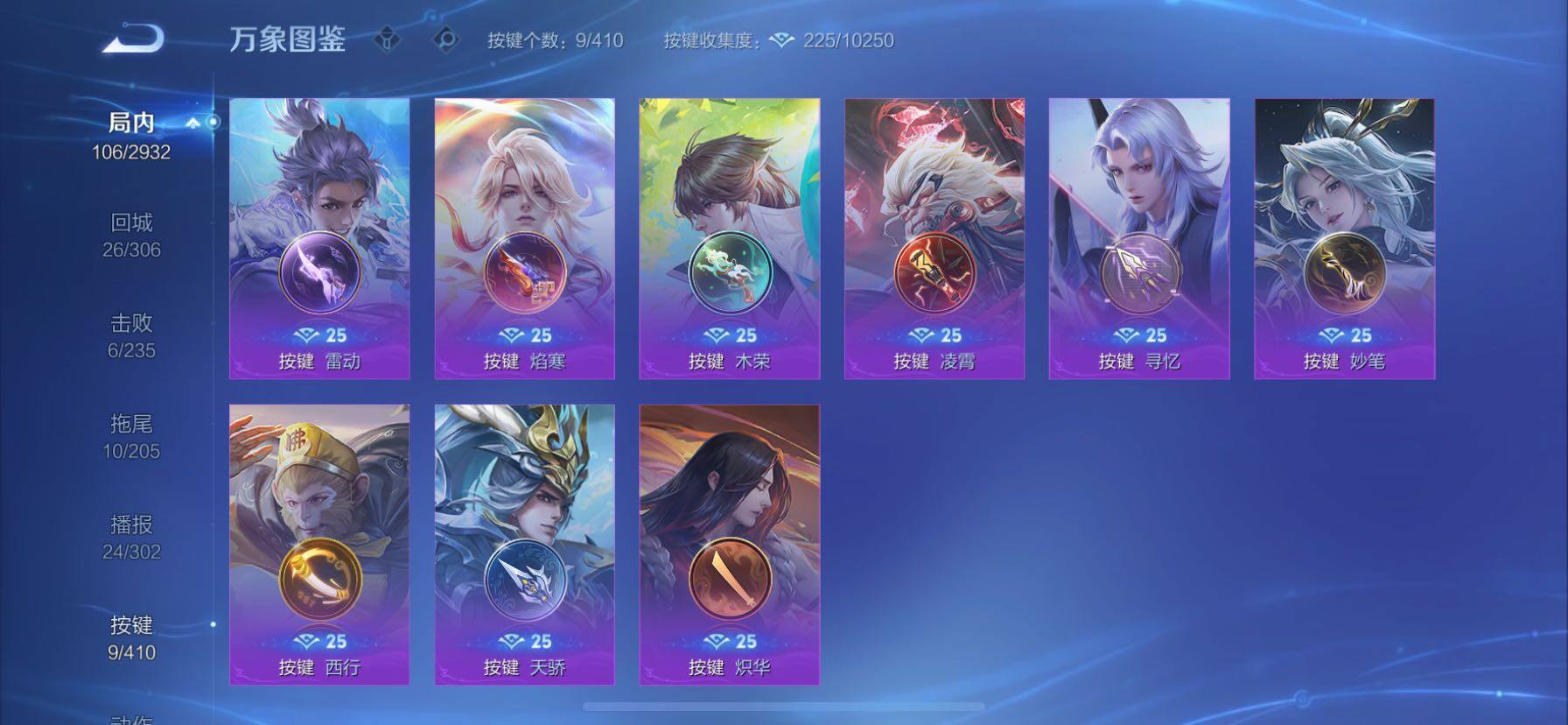 WZCMY4341529王者荣耀账号详情图11