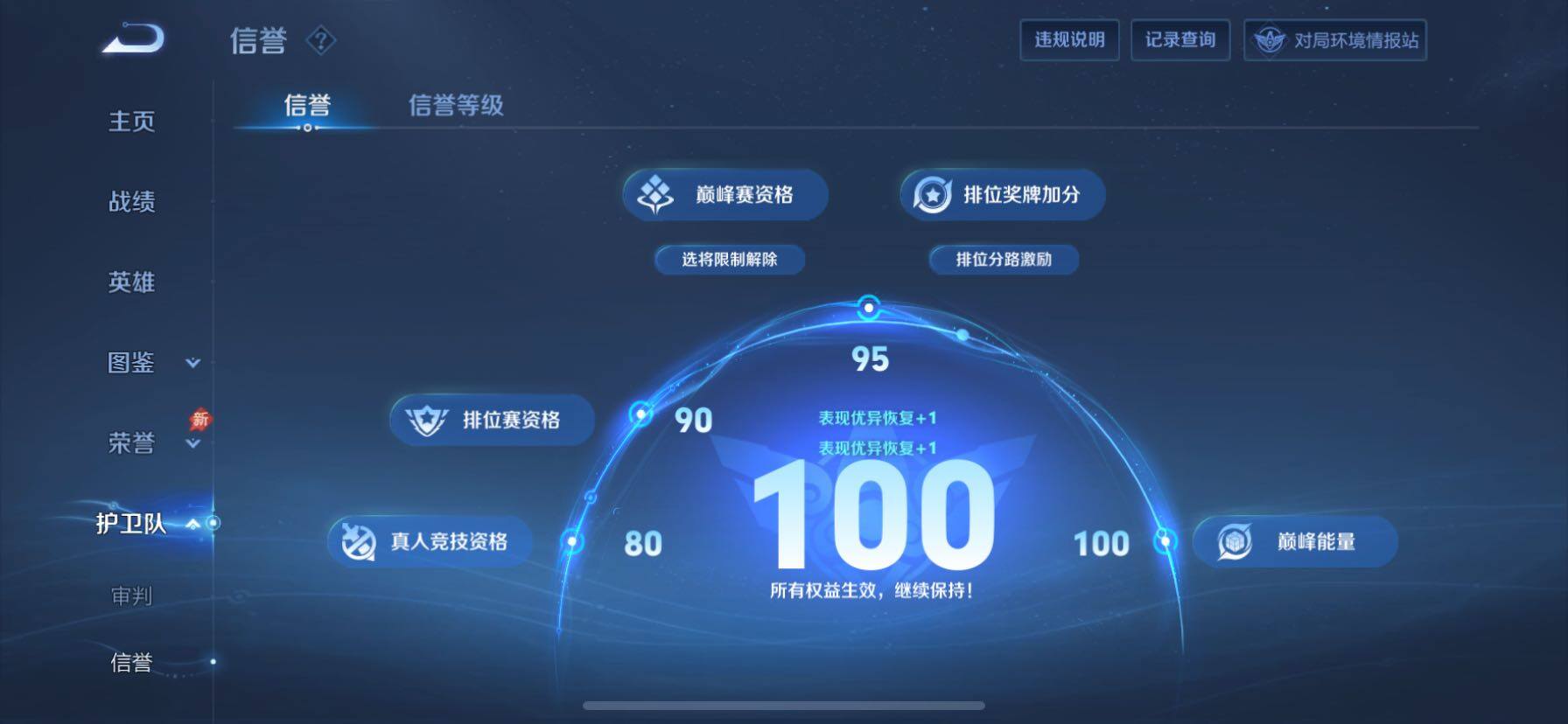 WZCMY4341529王者荣耀账号详情图15