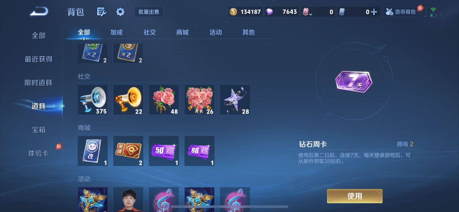 WZCMY4341529王者荣耀账号详情图13