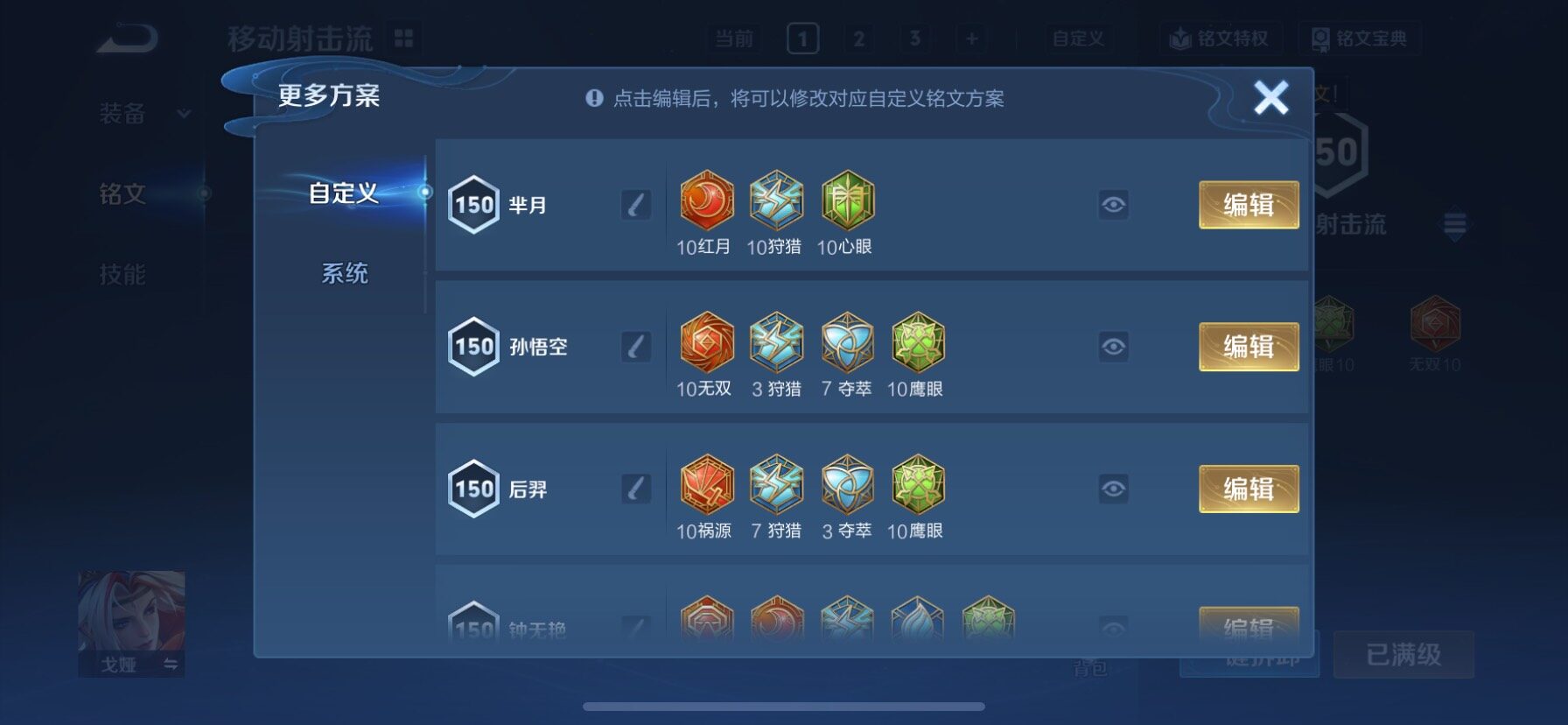 WZCMY4341529王者荣耀账号详情图12