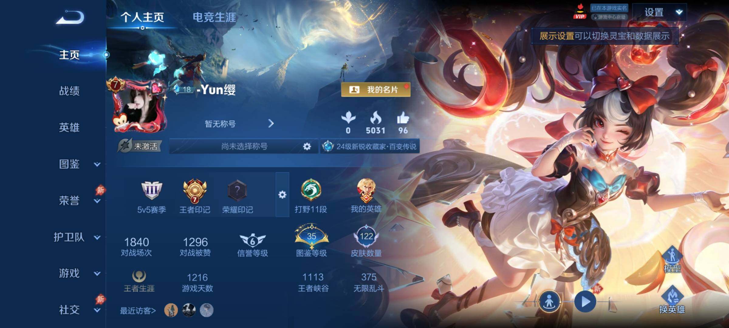 WZCMY4341681王者荣耀账号详情图2