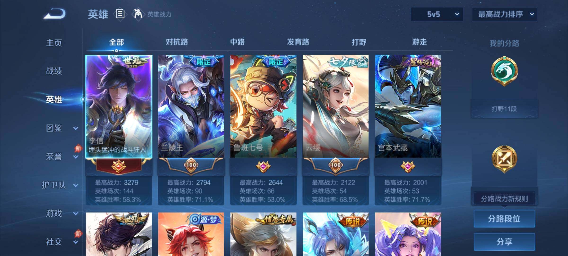 WZCMY4341681王者荣耀账号详情图3