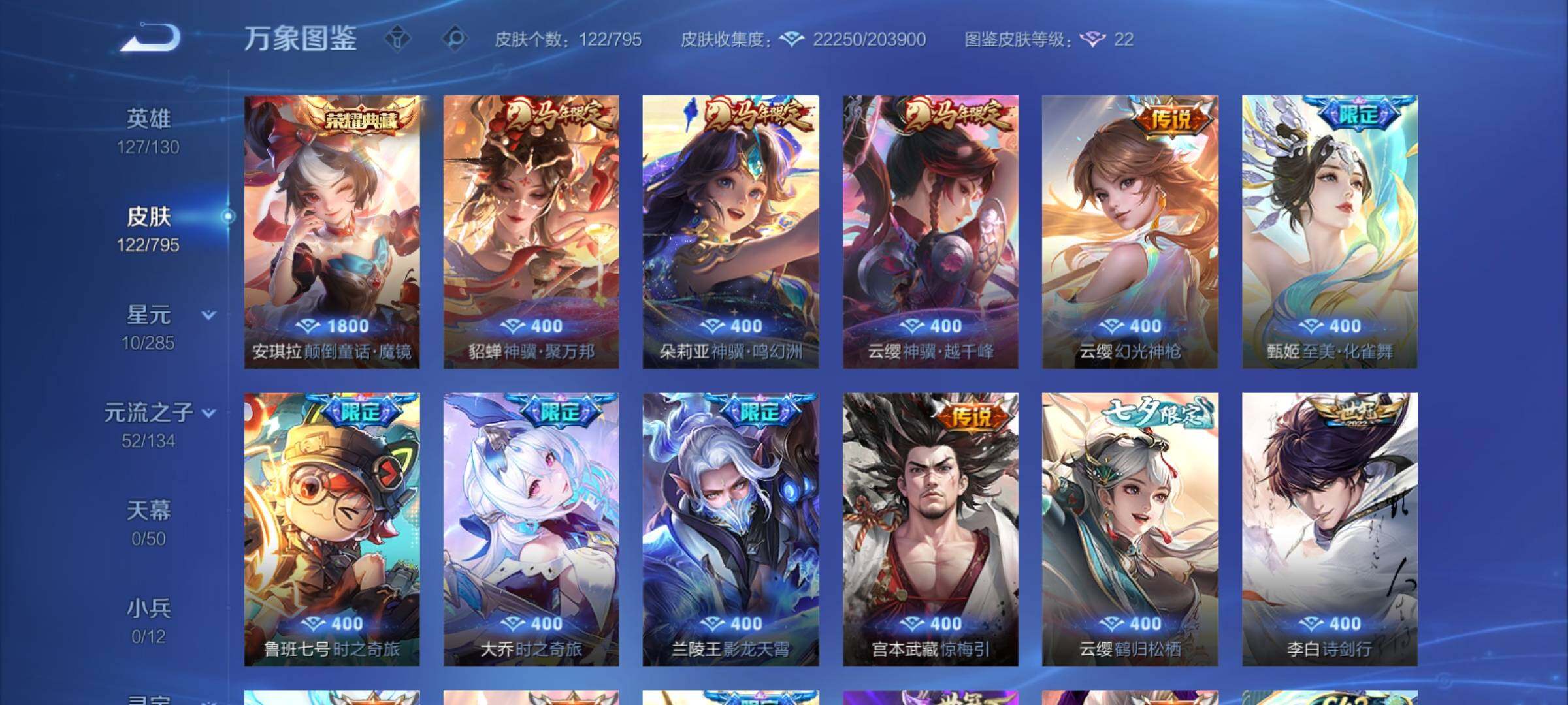 WZCMY4341681王者荣耀账号详情图6