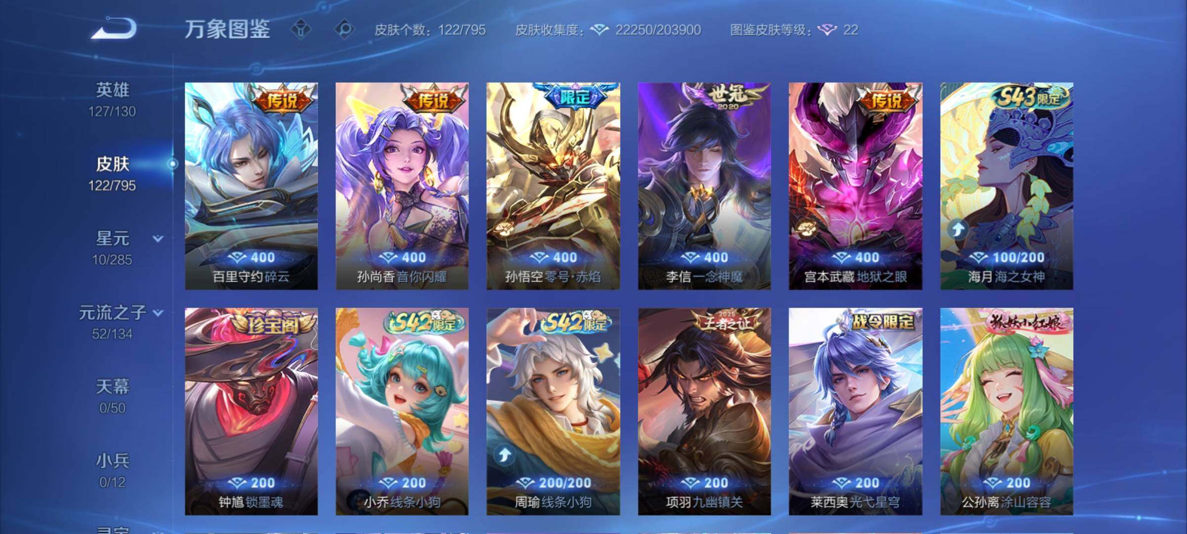 WZCMY4341681王者荣耀账号详情图7
