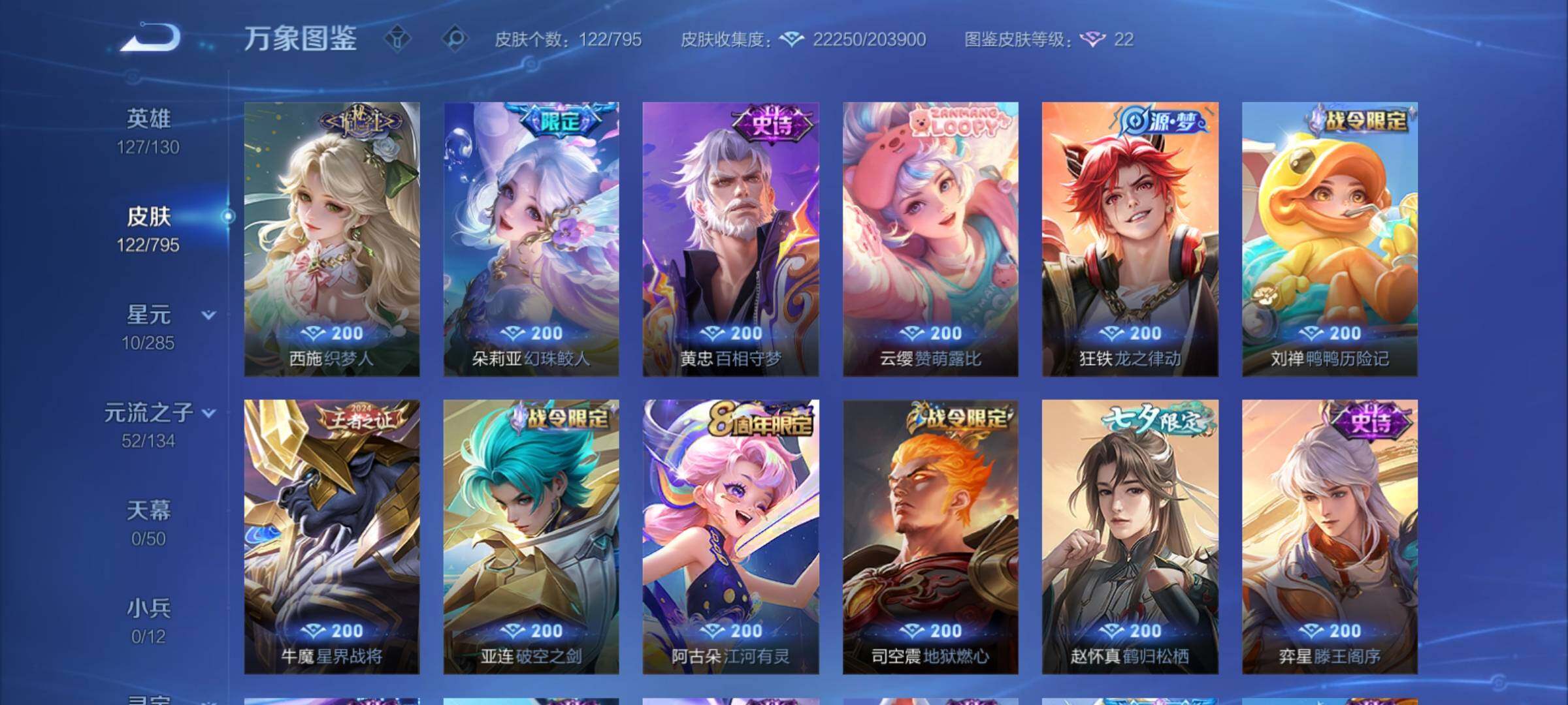 WZCMY4341681王者荣耀账号详情图8