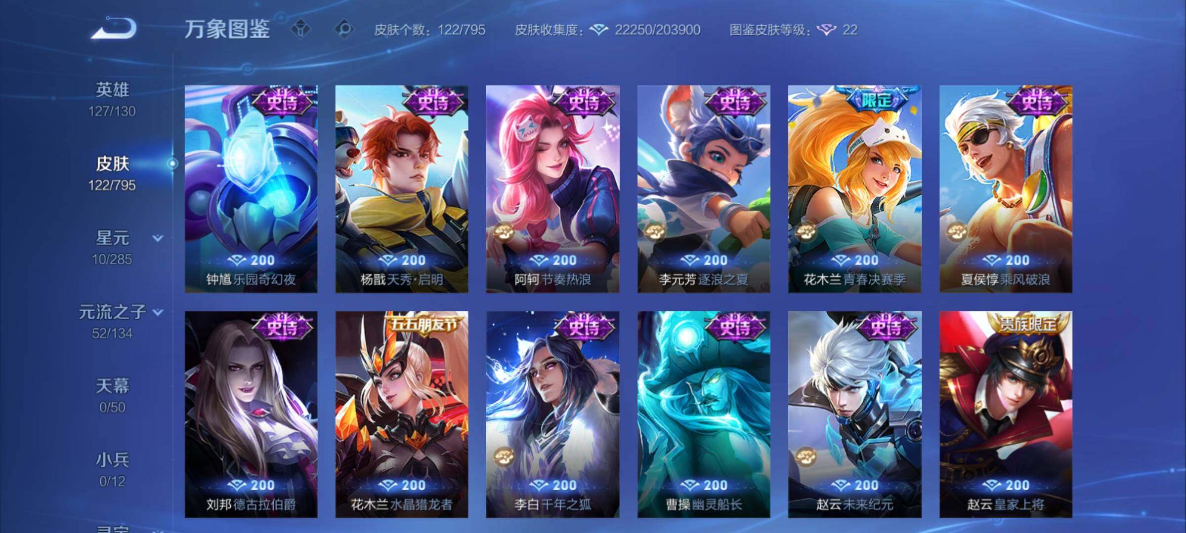 WZCMY4341681王者荣耀账号详情图9