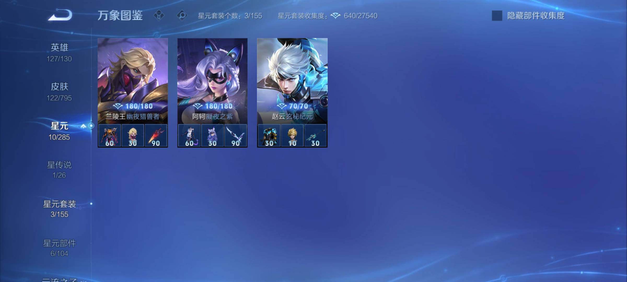 WZCMY4341681王者荣耀账号详情图11