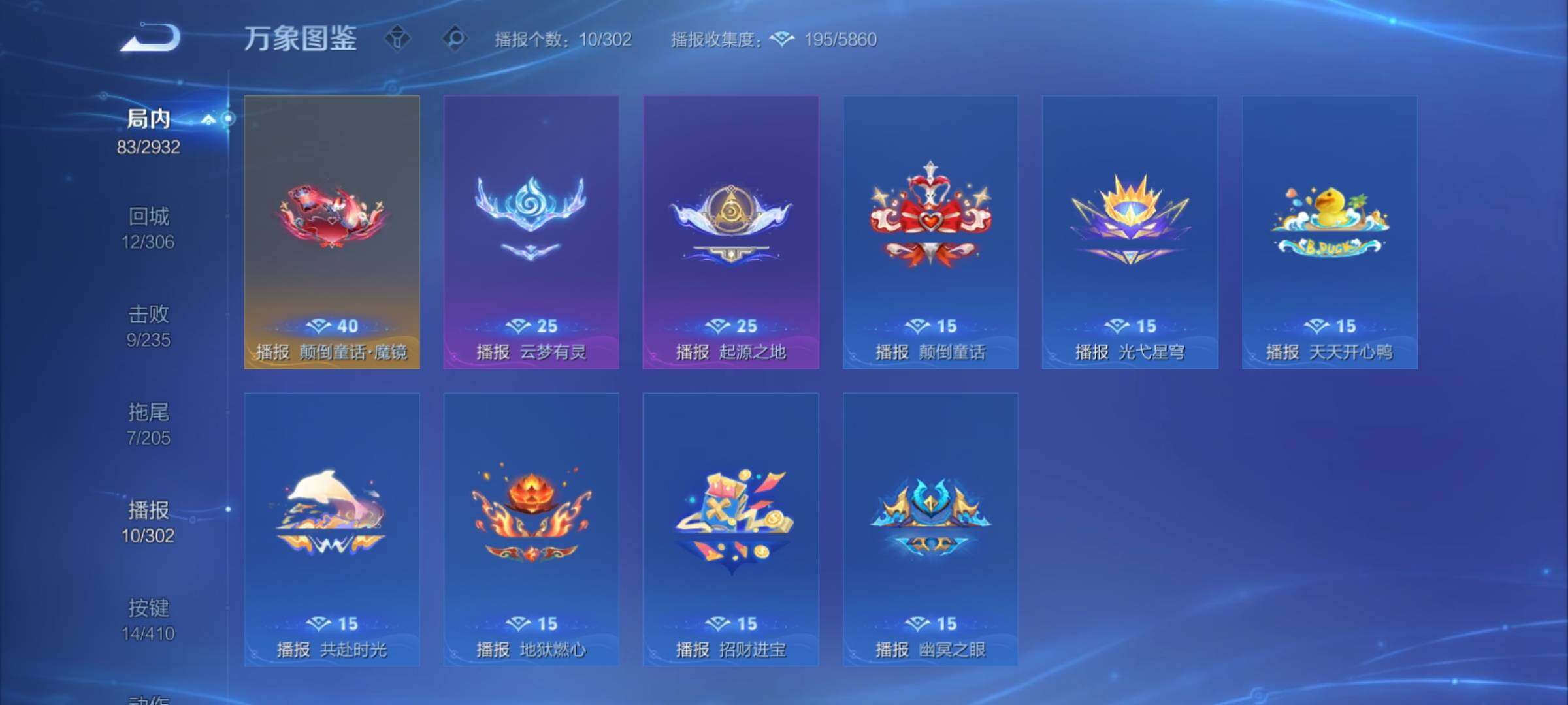 WZCMY4341681王者荣耀账号详情图13
