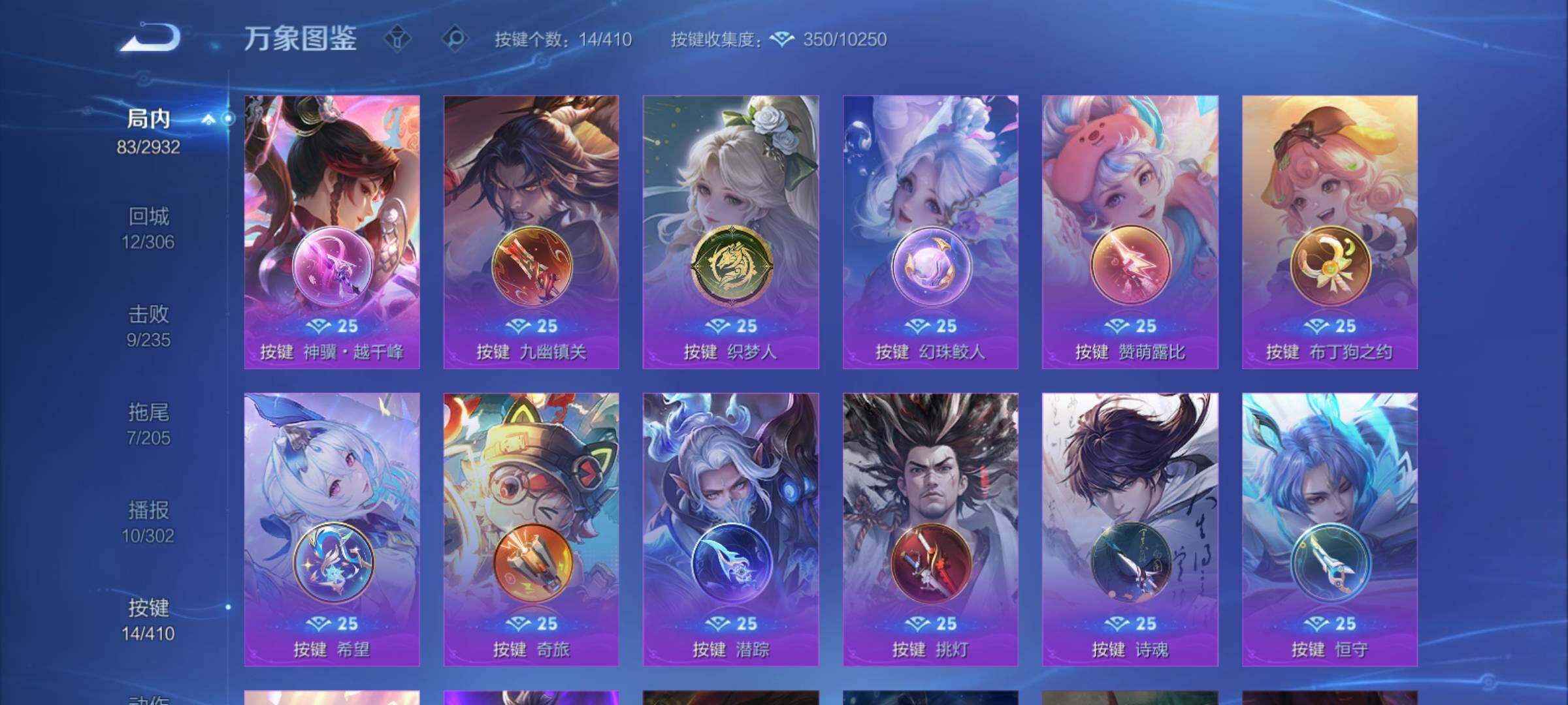 WZCMY4341681王者荣耀账号详情图14
