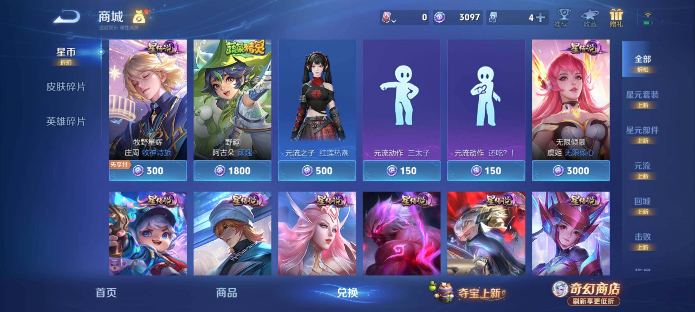 WZCMY4341681王者荣耀账号详情图15