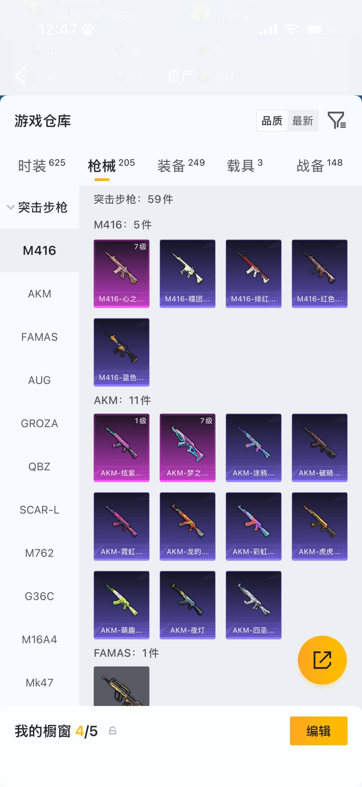 HPLX4196389和平精英账号详情图7