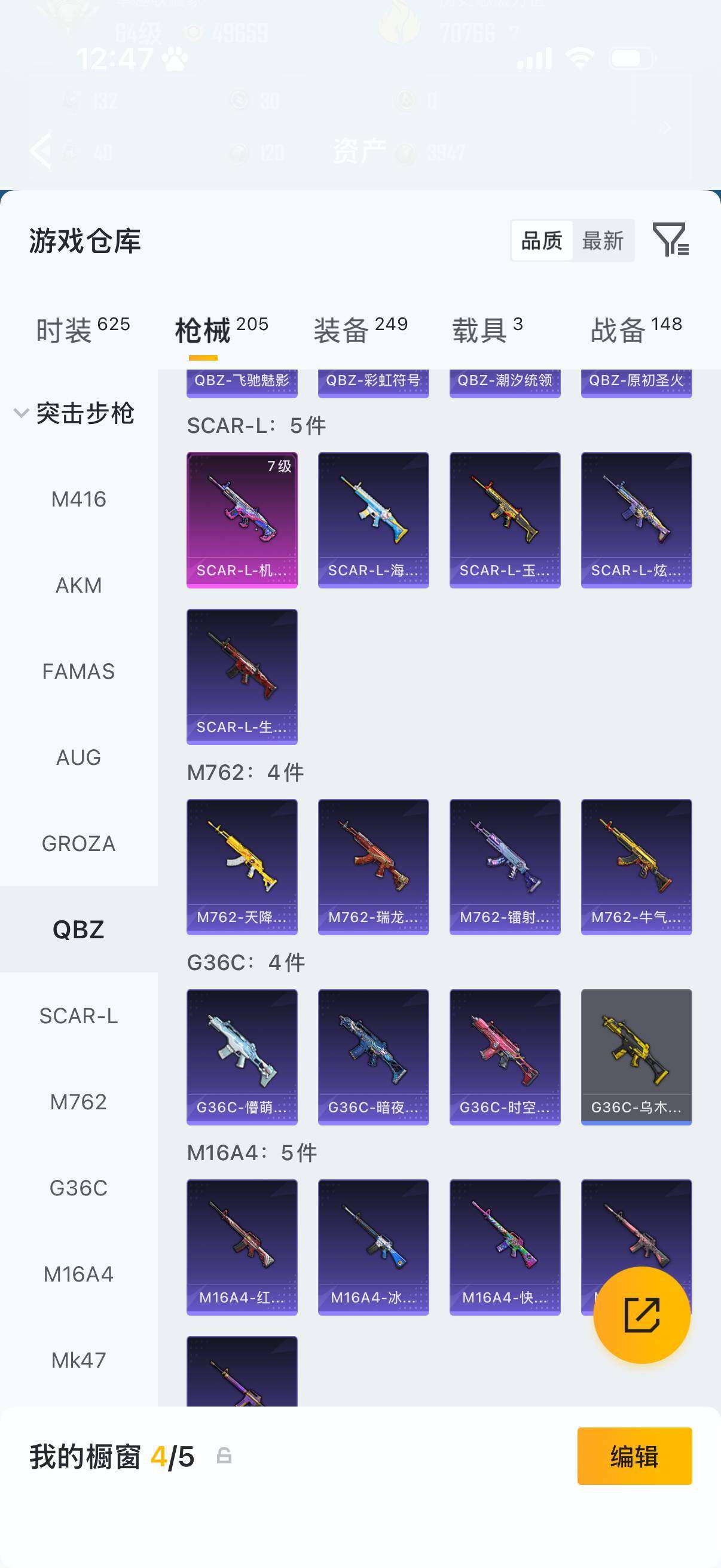 HPLX4196389和平精英账号详情图8