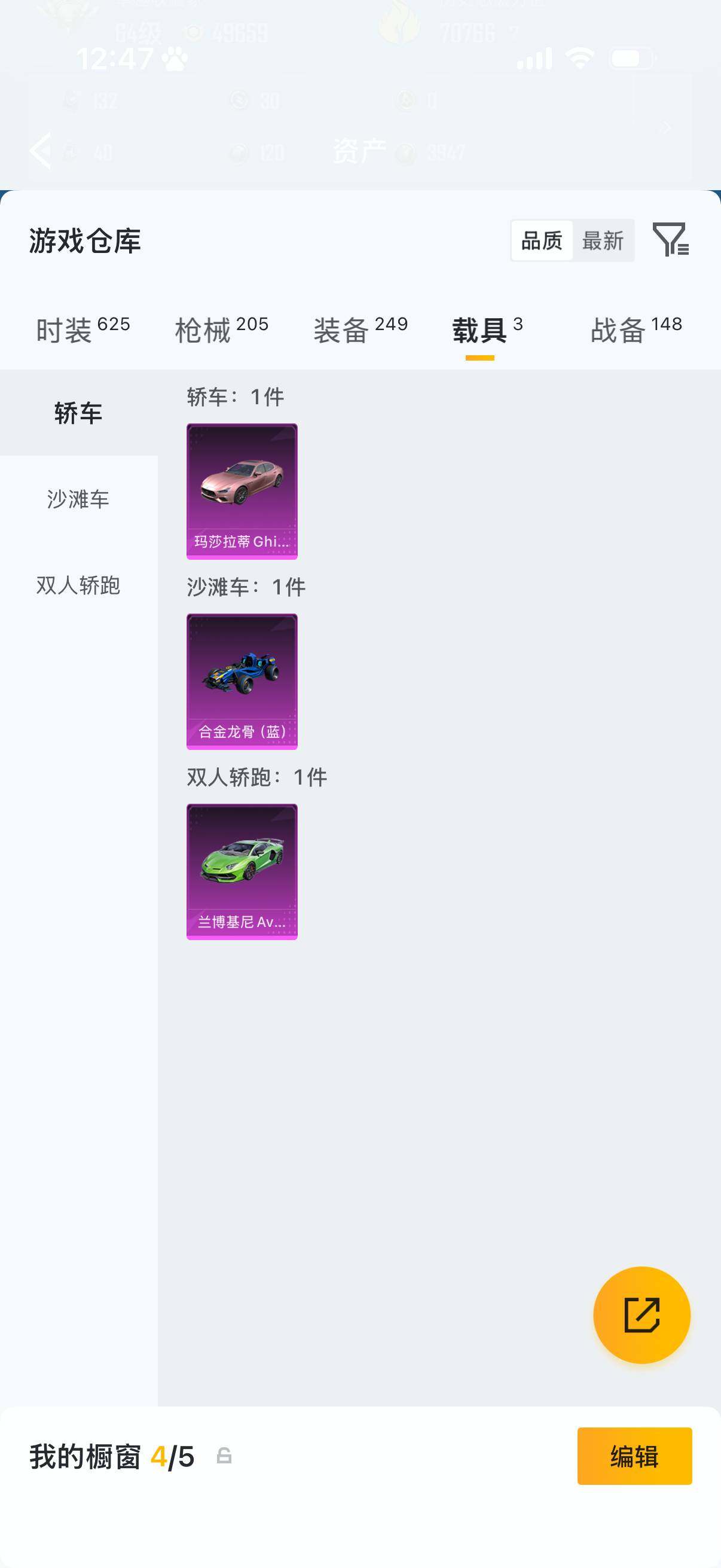 HPLX4196389和平精英账号详情图11