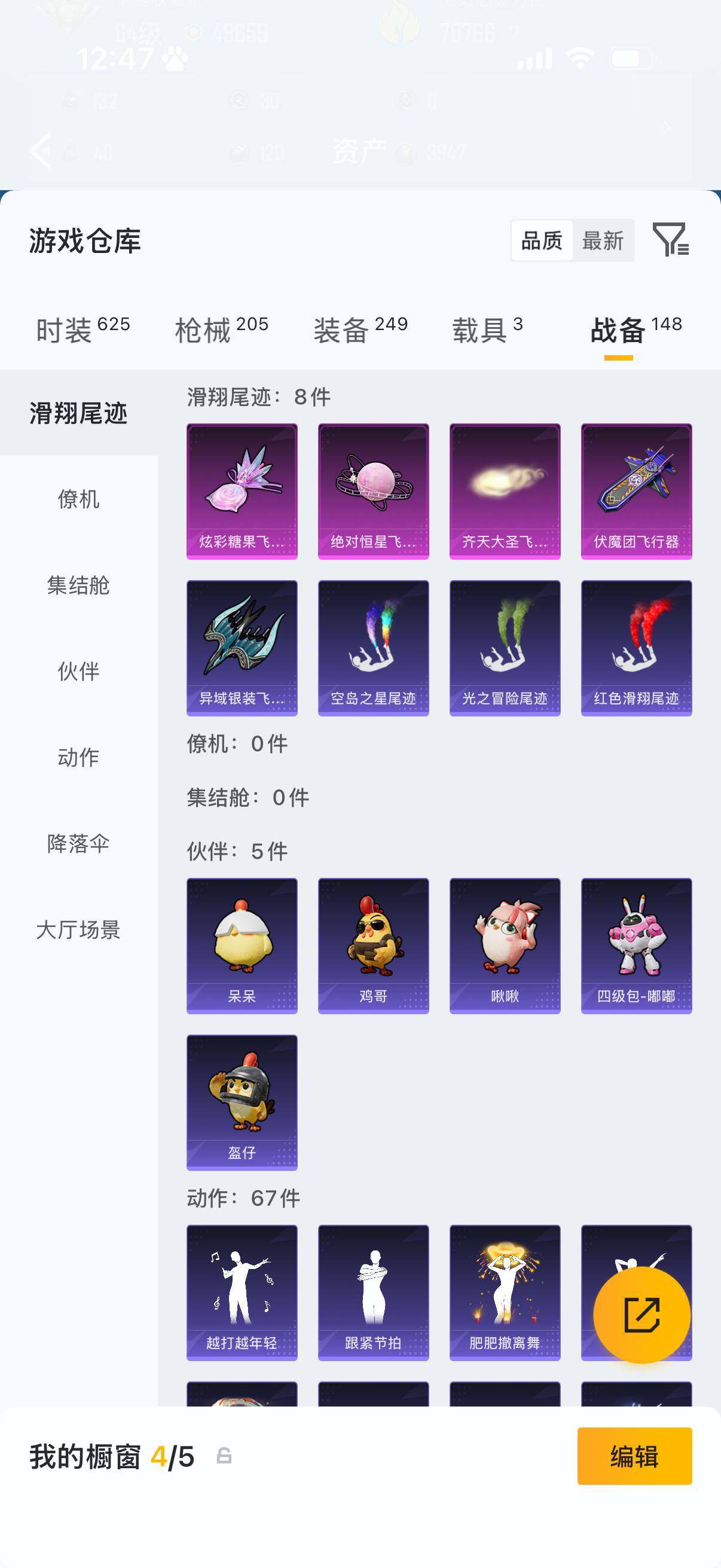 HPLX4196389和平精英账号详情图12