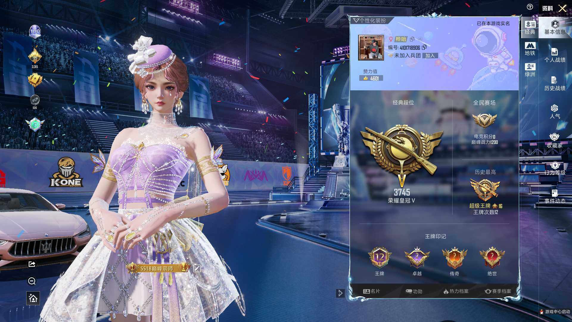 HPLX4196389和平精英账号详情图14