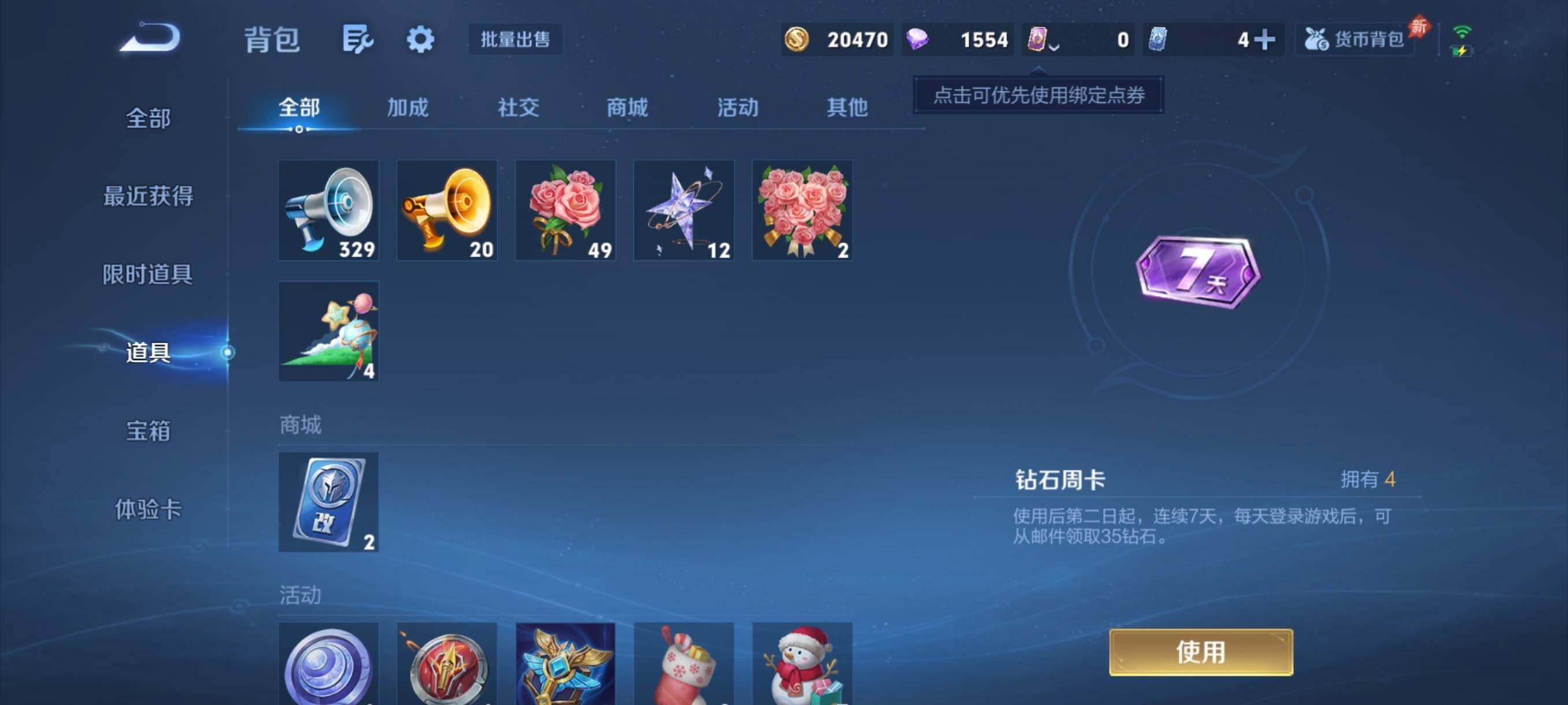 WZCMY4343622王者荣耀账号详情图11