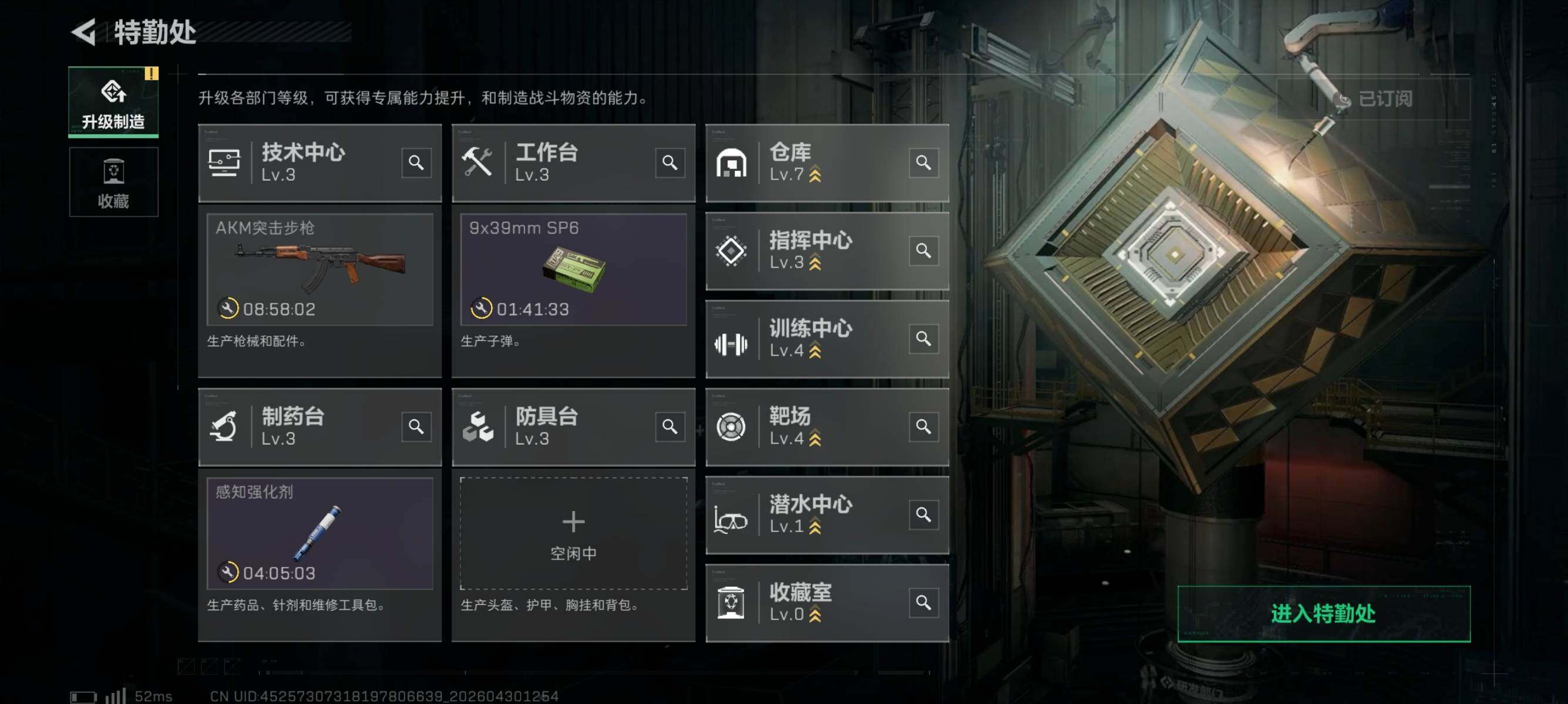 SJZEY4110633三角洲行动账号详情图7