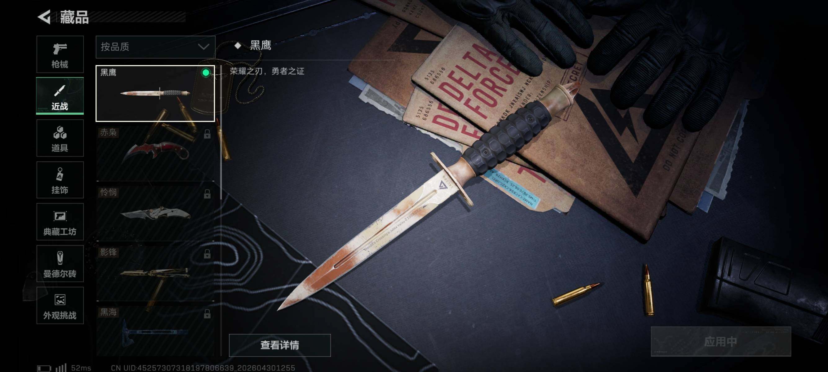 SJZEY4110633三角洲行动账号详情图10