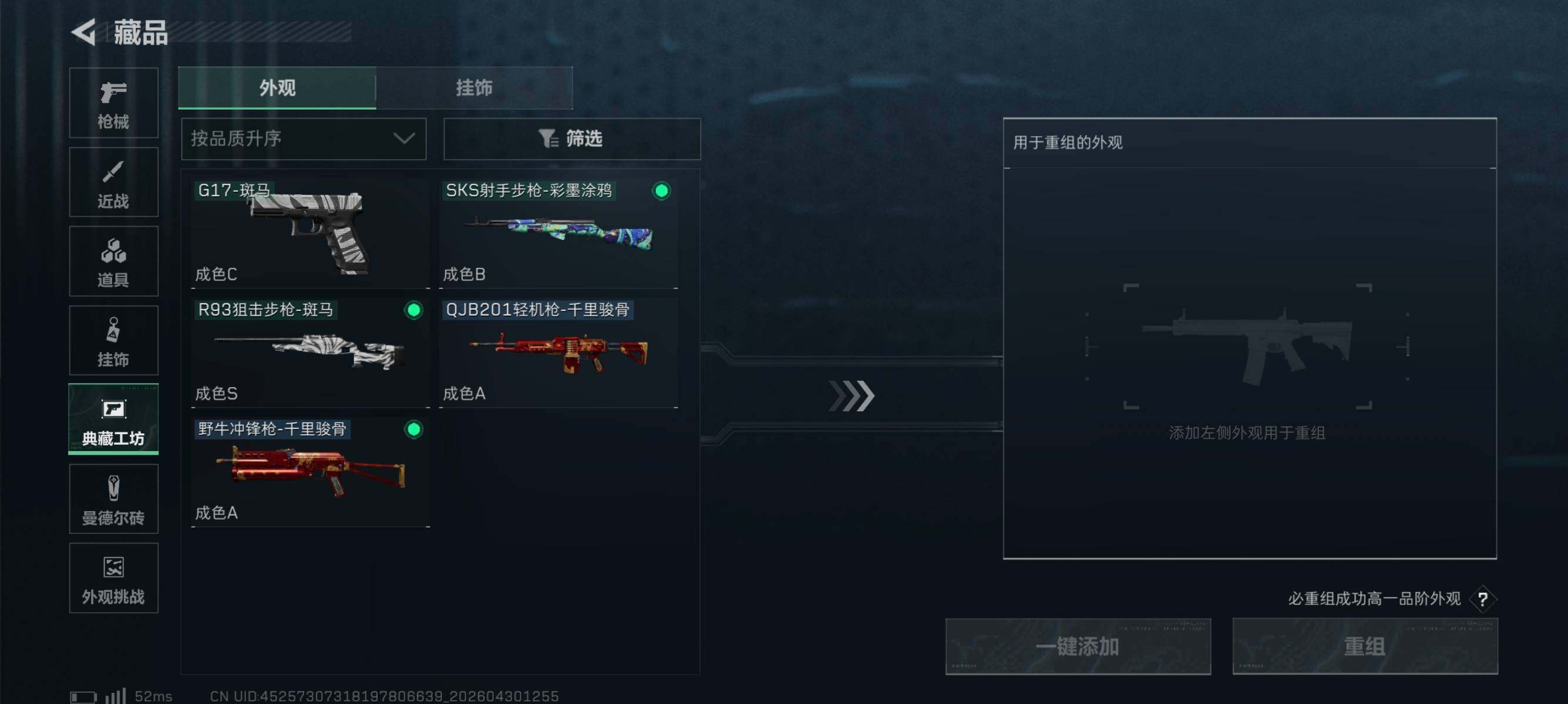 SJZEY4110633三角洲行动账号详情图13