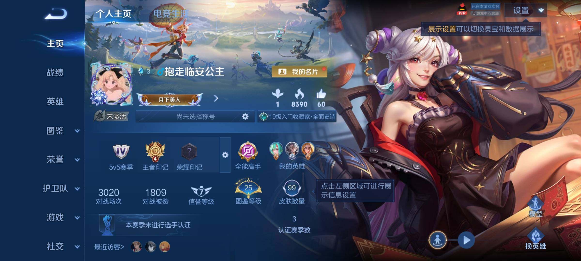 WZCMY4341606王者荣耀账号详情图2