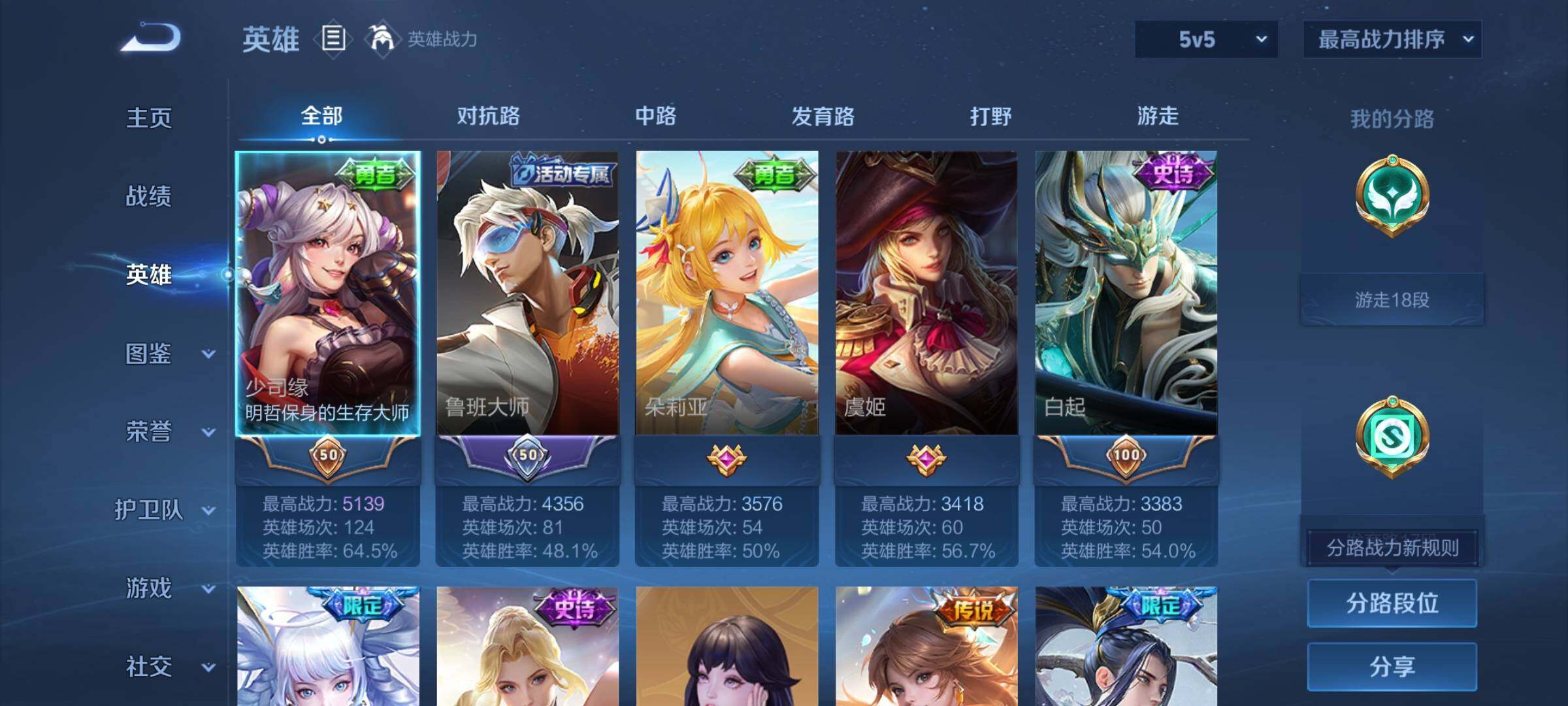WZCMY4341606王者荣耀账号详情图3