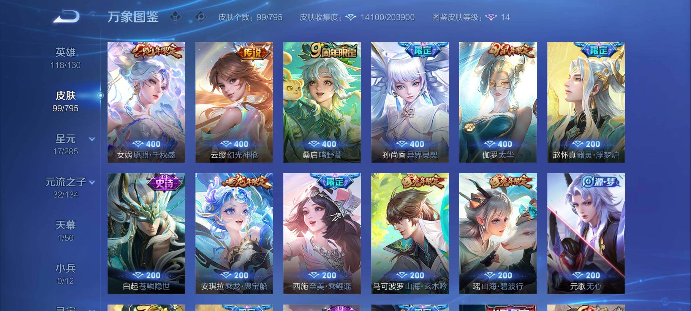 WZCMY4341606王者荣耀账号详情图6