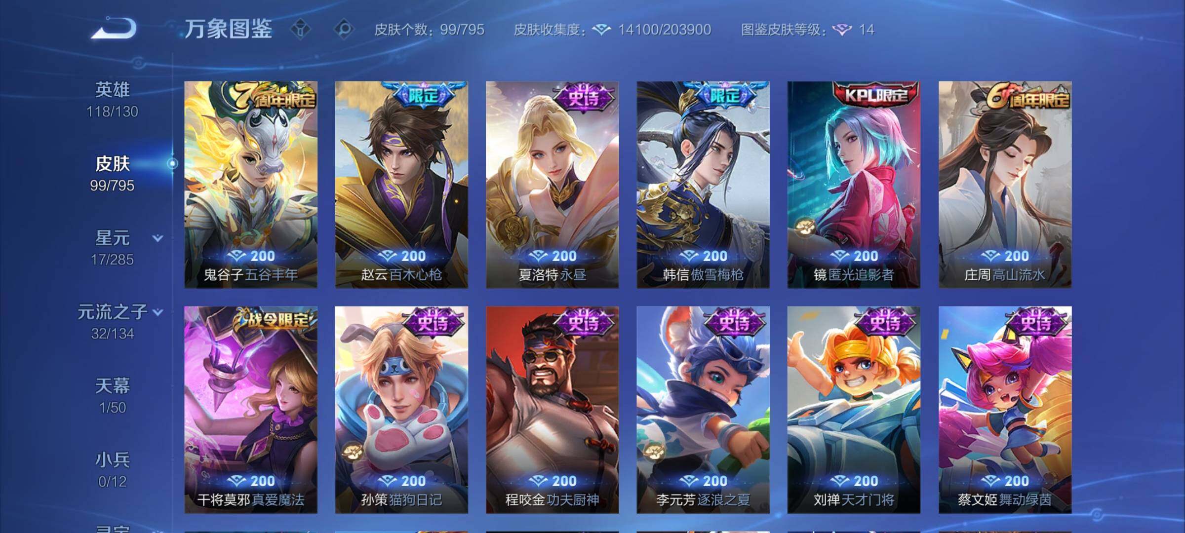WZCMY4341606王者荣耀账号详情图7