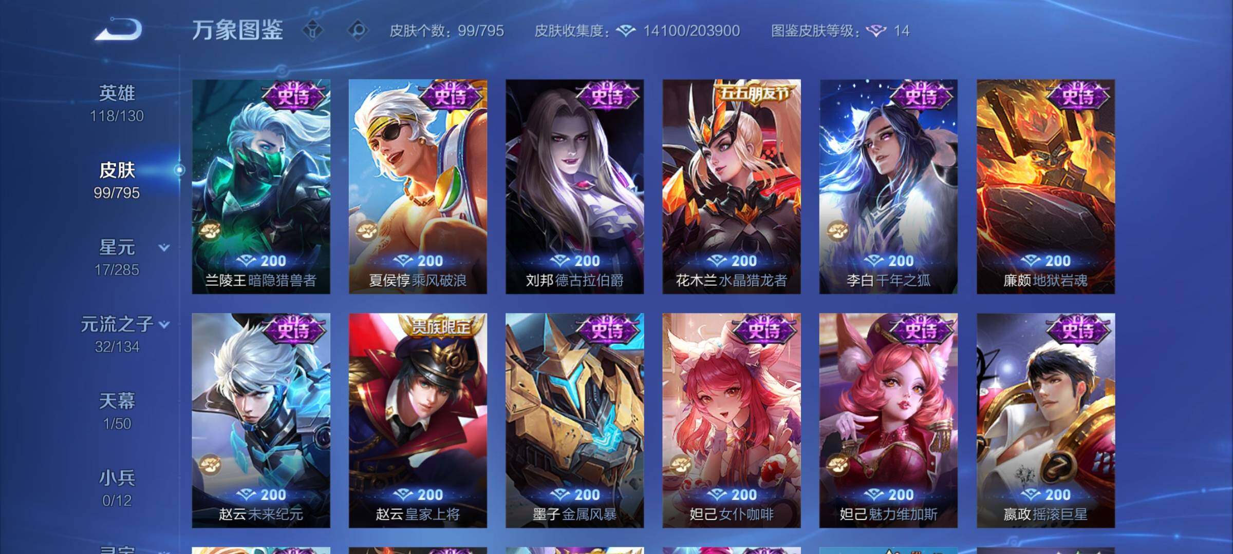 WZCMY4341606王者荣耀账号详情图8