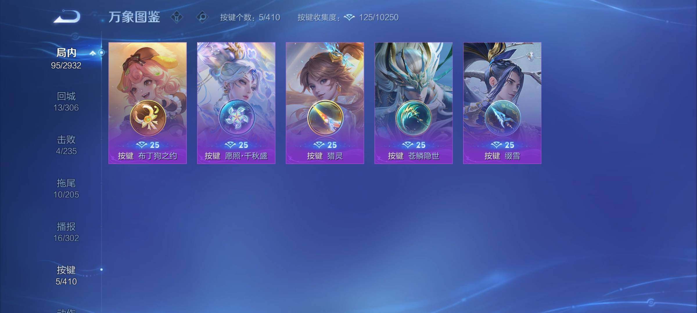 WZCMY4341606王者荣耀账号详情图11