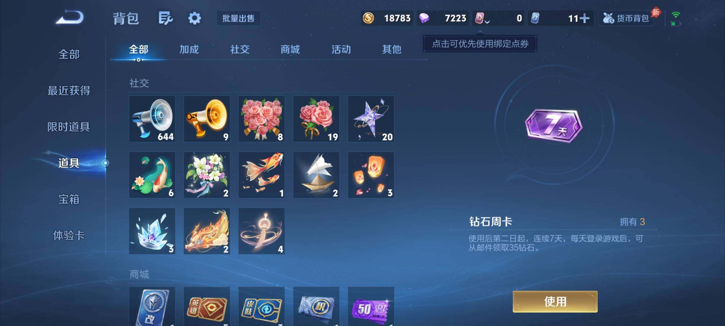 WZCMY4341606王者荣耀账号详情图12