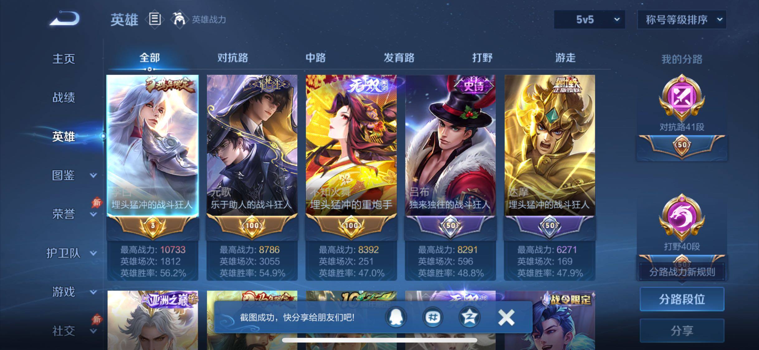 WZLX4343665王者荣耀账号详情图3