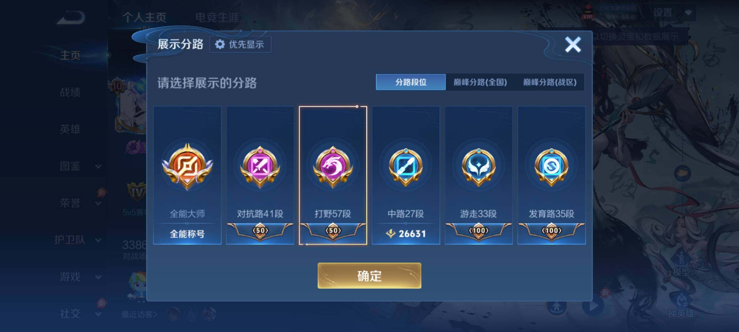 WZCMY4341770王者荣耀账号详情图4