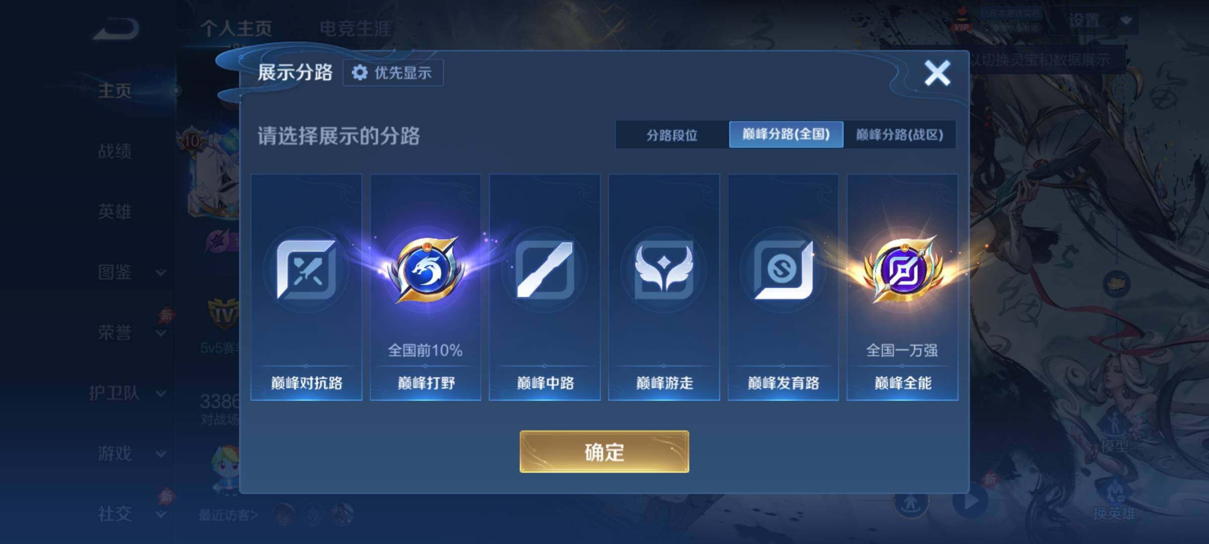 WZCMY4341770王者荣耀账号详情图5