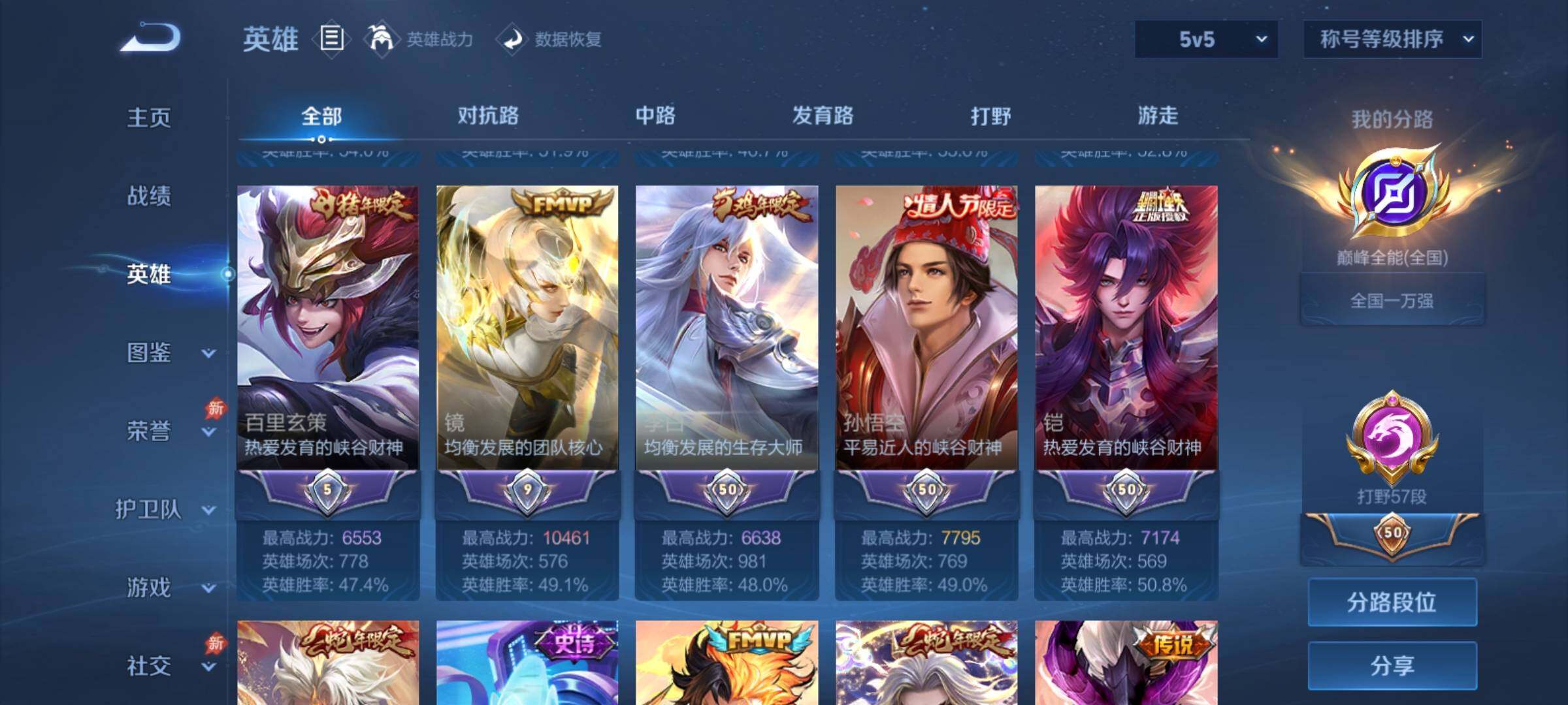 WZCMY4341770王者荣耀账号详情图7