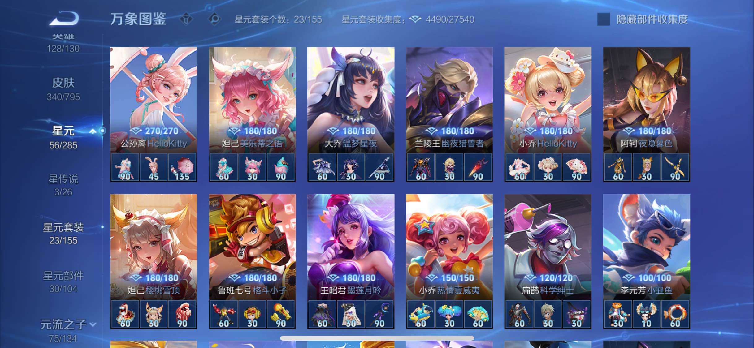 WZLX4343665王者荣耀账号详情图11