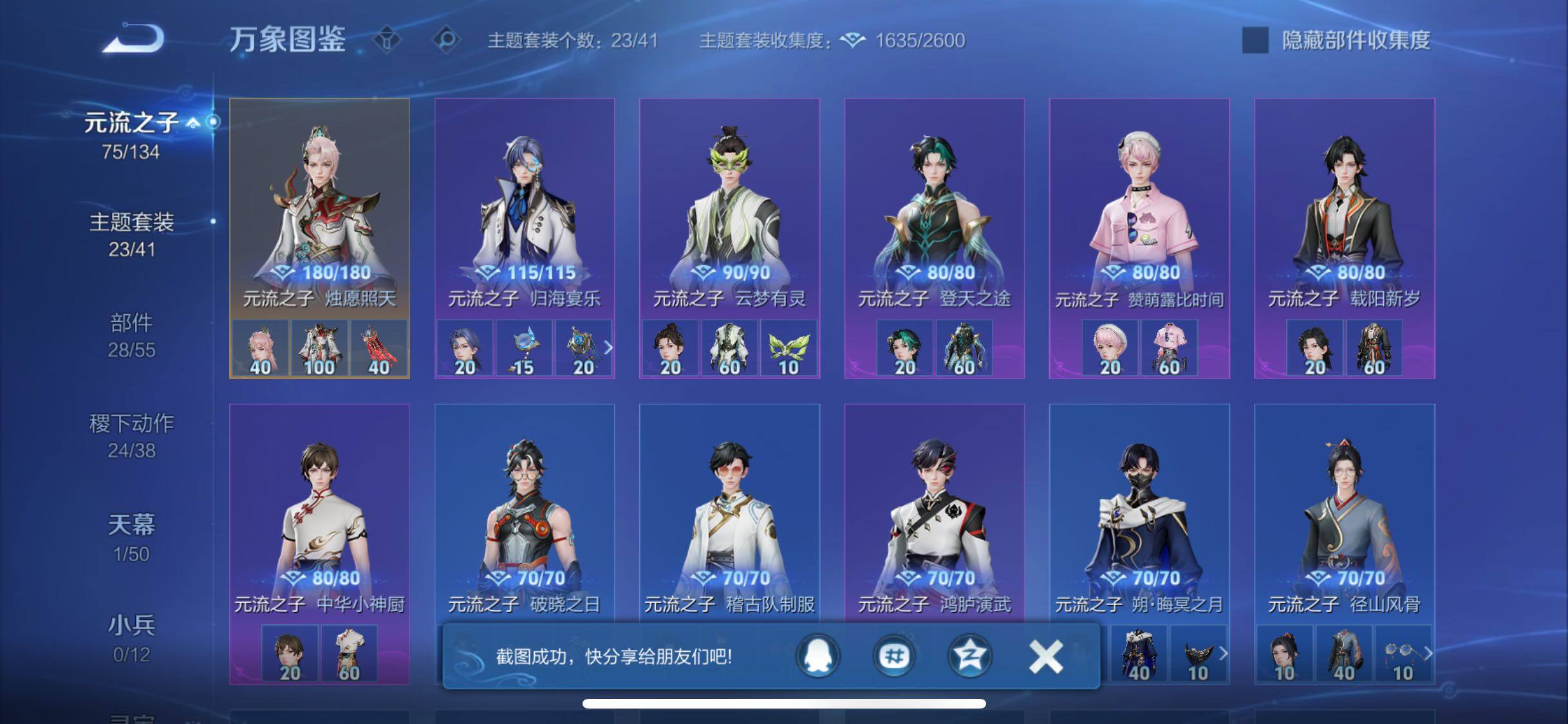 WZLX4343665王者荣耀账号详情图12