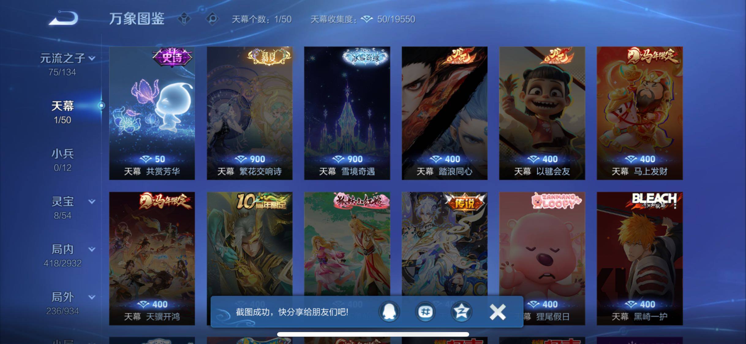 WZLX4343665王者荣耀账号详情图13