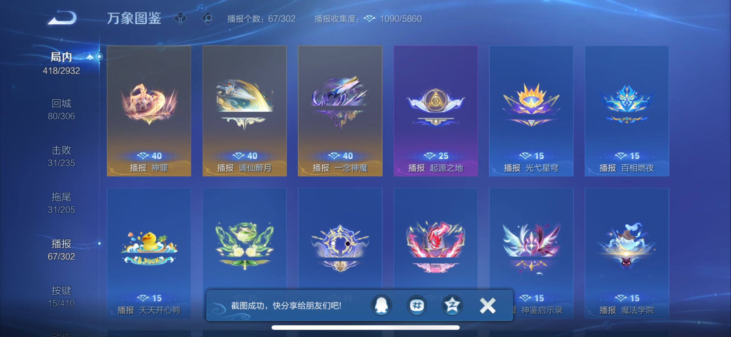 WZLX4343665王者荣耀账号详情图15