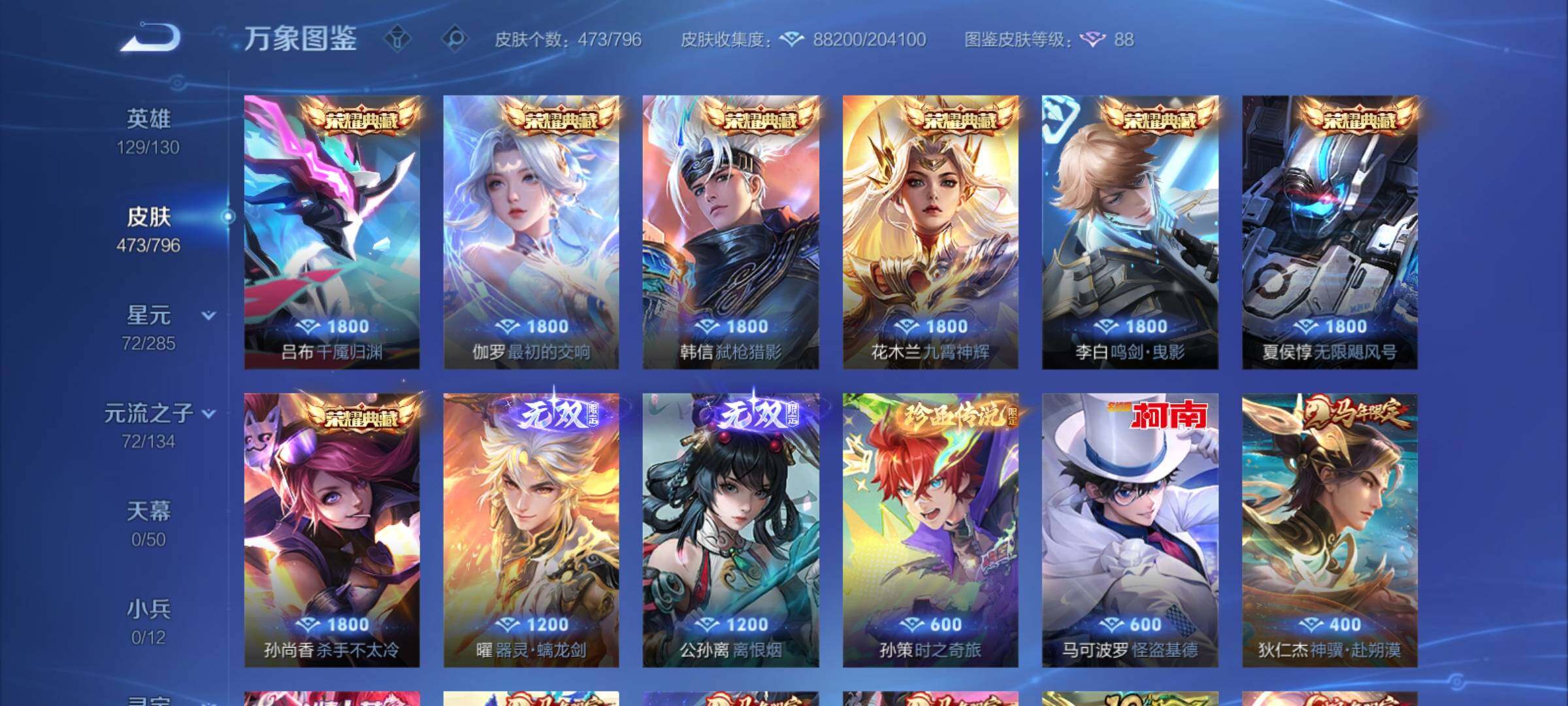 WZCMY4341770王者荣耀账号详情图11