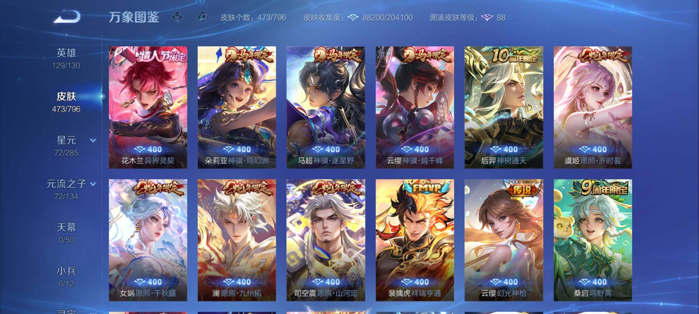 WZCMY4341770王者荣耀账号详情图12