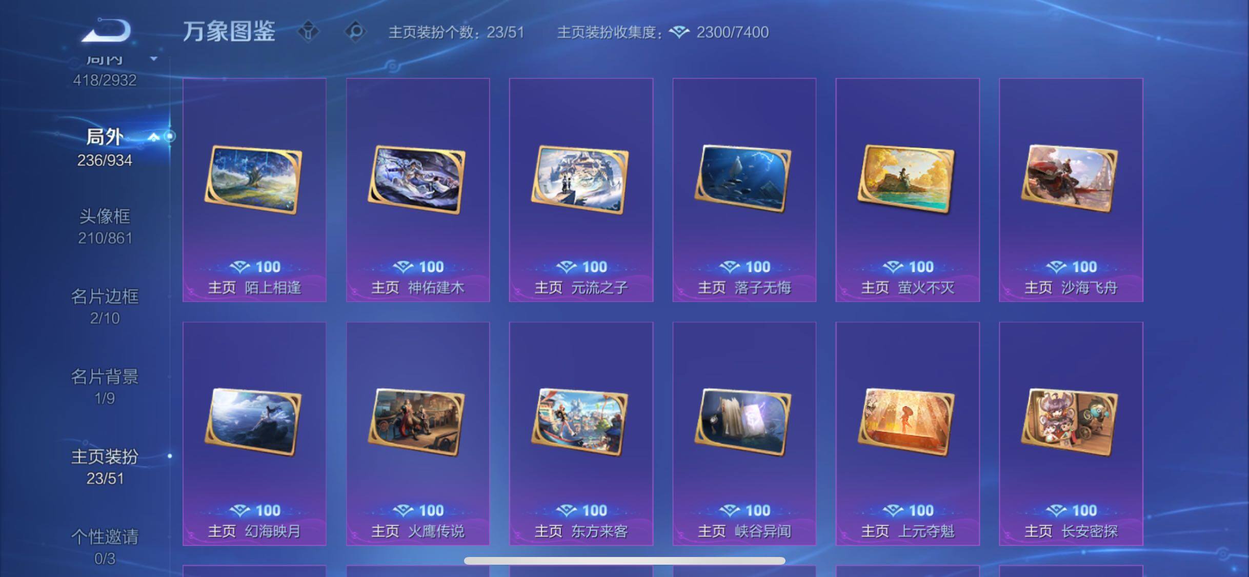 WZLX4343665王者荣耀账号详情图17
