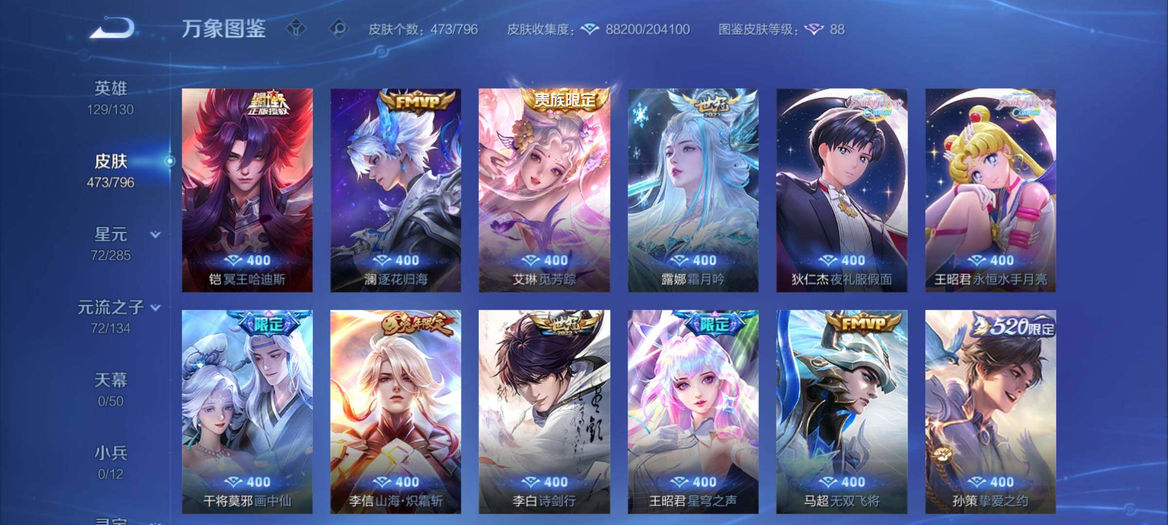 WZCMY4341770王者荣耀账号详情图13