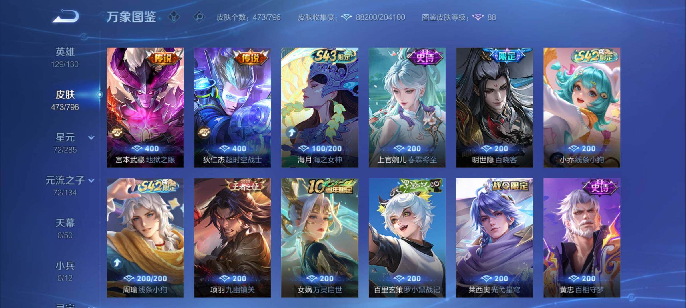WZCMY4341770王者荣耀账号详情图16