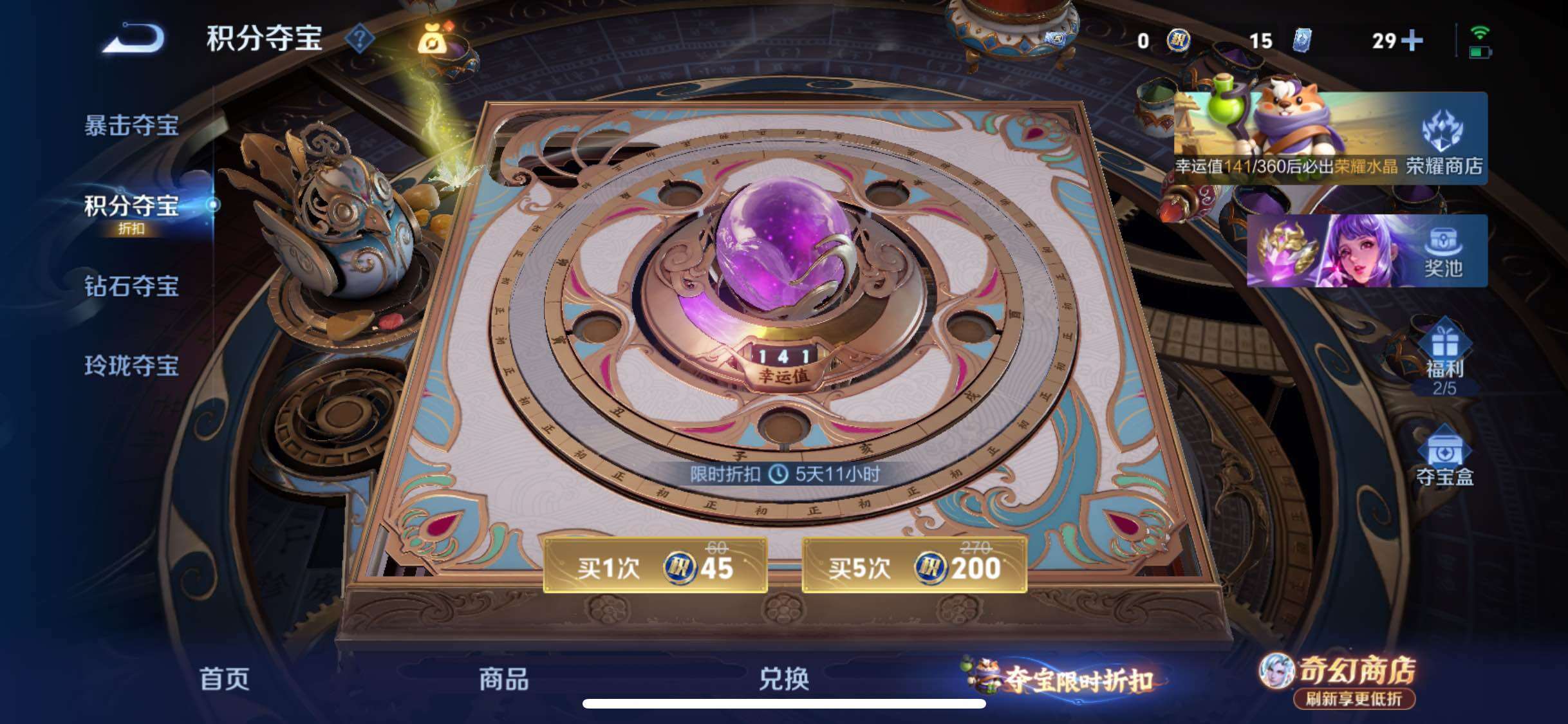 WZLX4343665王者荣耀账号详情图18
