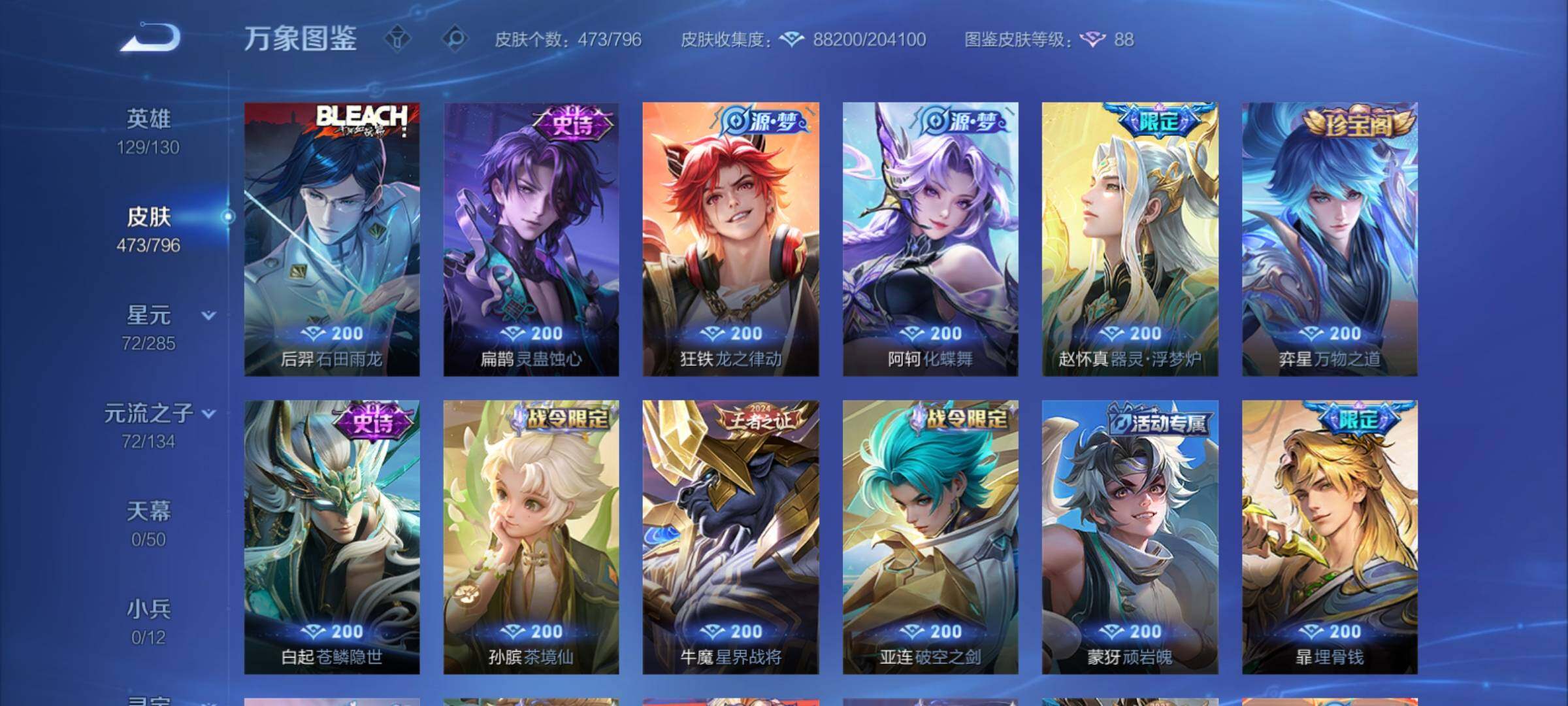 WZCMY4341770王者荣耀账号详情图17