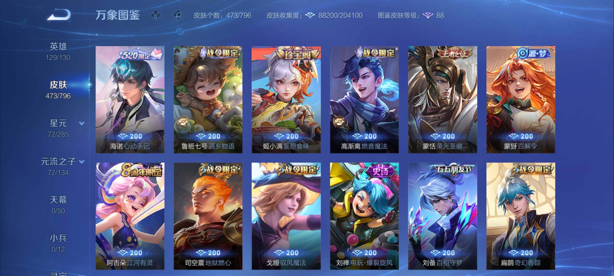WZCMY4341770王者荣耀账号详情图18