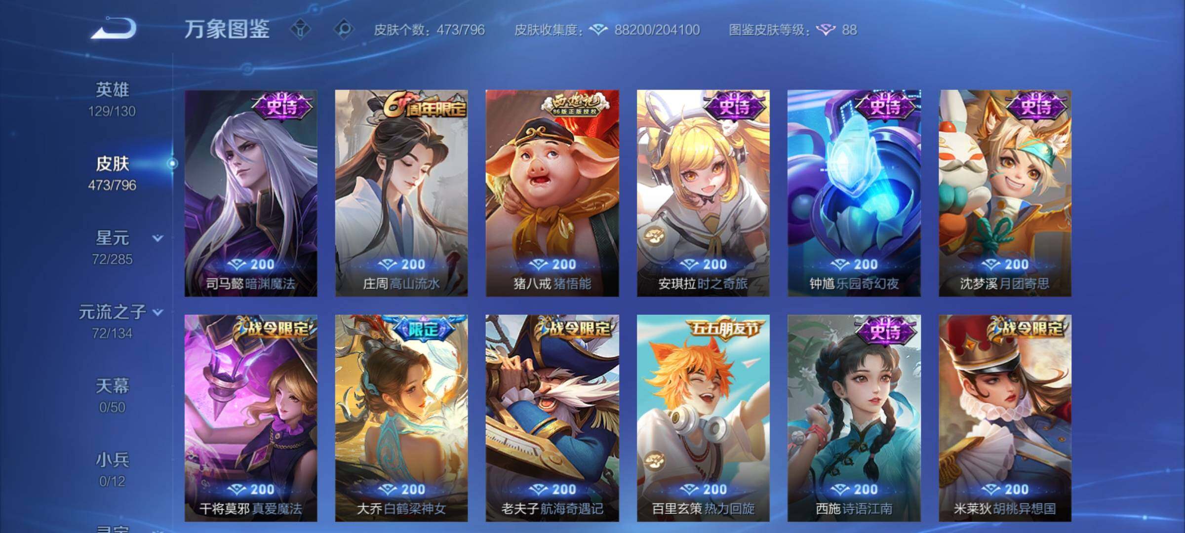 WZCMY4341770王者荣耀账号详情图20