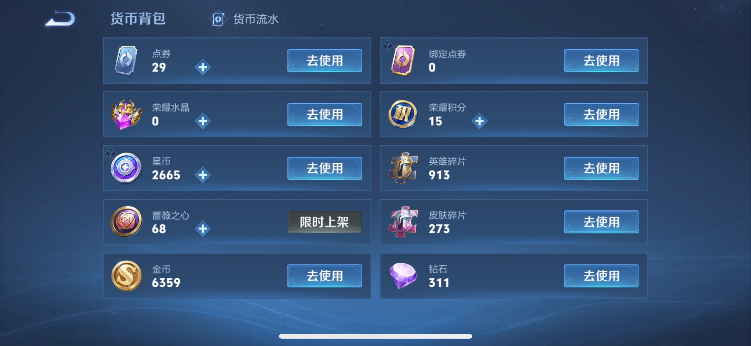 WZLX4343665王者荣耀账号详情图19