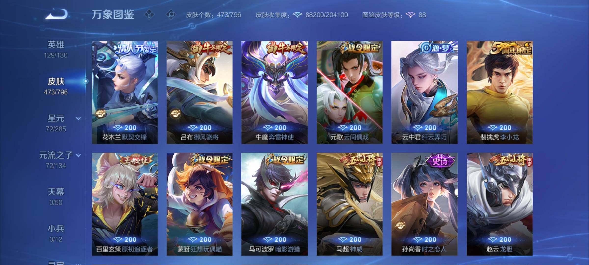 WZCMY4341770王者荣耀账号详情图21
